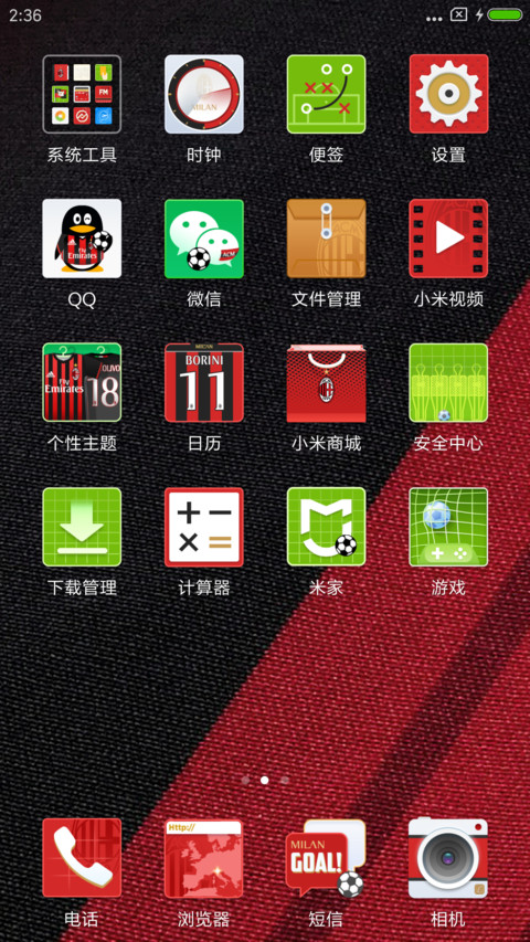 AC米兰 screenshot