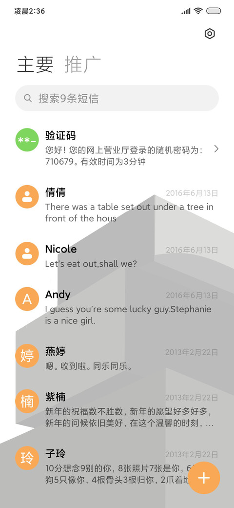 极简 暗黑商务几何 screenshot