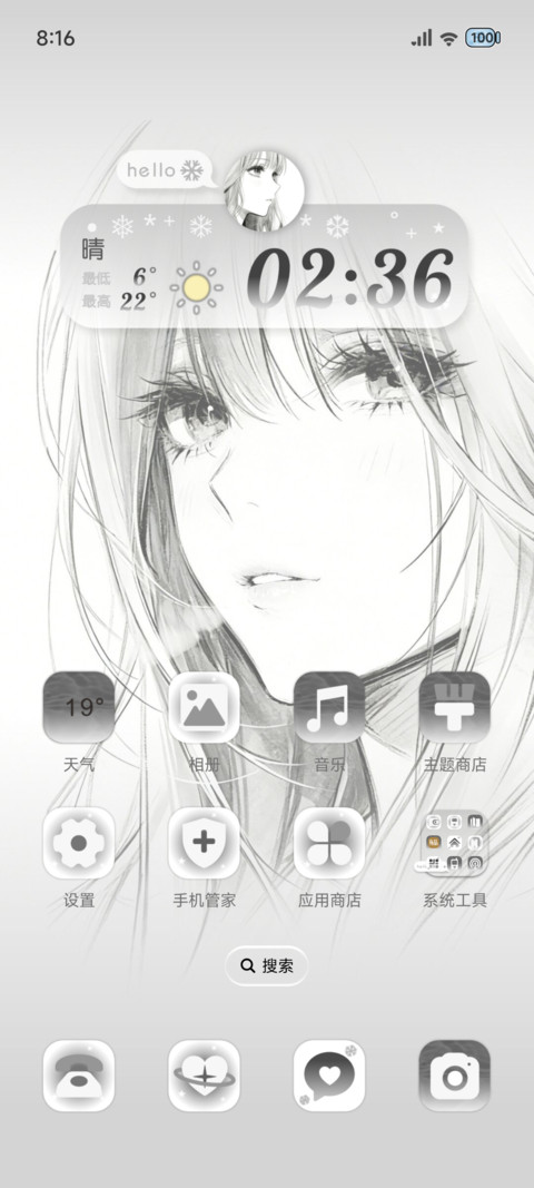 深瞳物语 screenshot