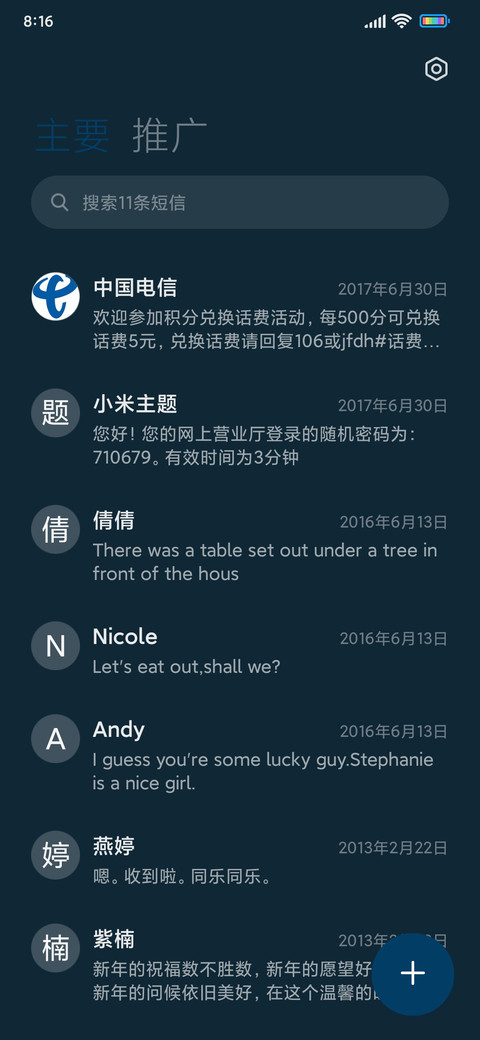 旋转星球 screenshot