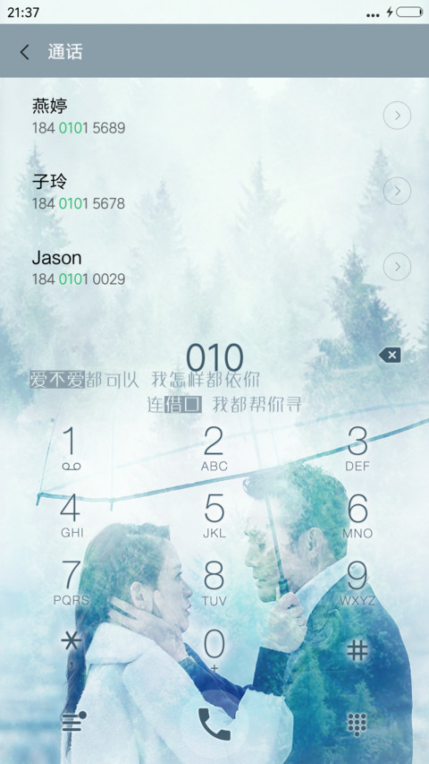  下雪动态 半生流离(芒果言情剧) screenshot