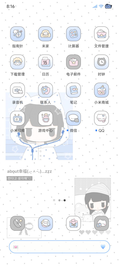 萌物 淡淡的顺顺的 screenshot