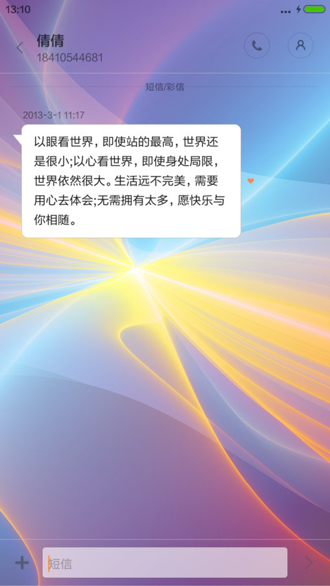 简约极光2 screenshot
