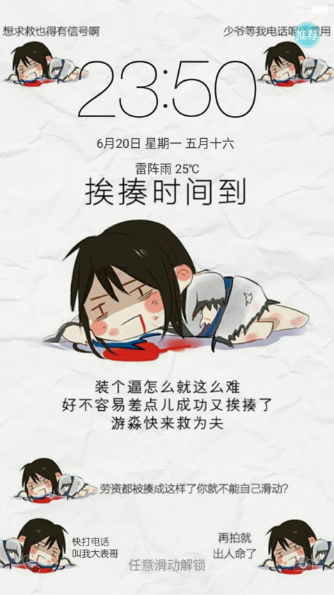 帅到被人打（好评抽红包） screenshot