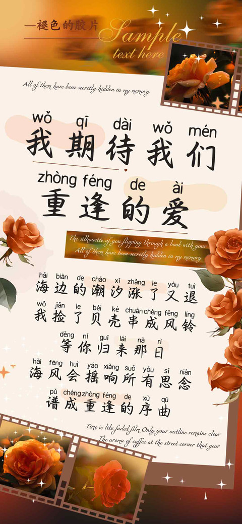 我期待我们重逢的爱 screenshot