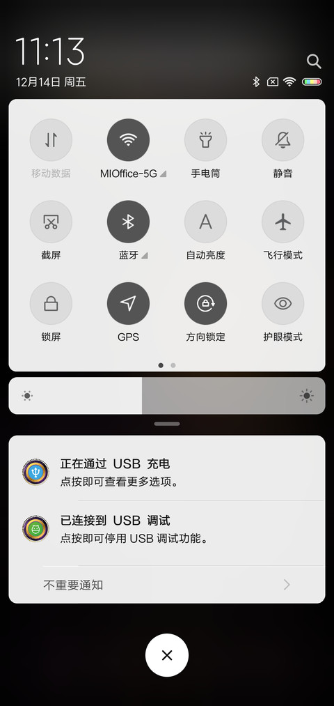 Illusion screenshot