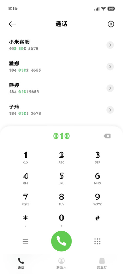 低饱和的小说圆体 screenshot