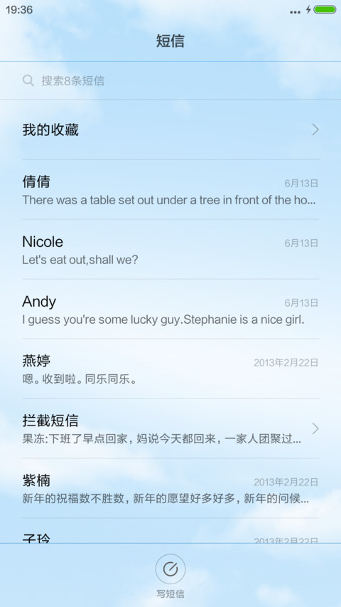 2016多姿生活【动态锁屏 6.20 screenshot