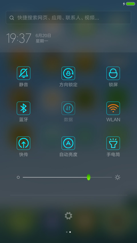 2016多姿生活【动态锁屏 6.20 screenshot