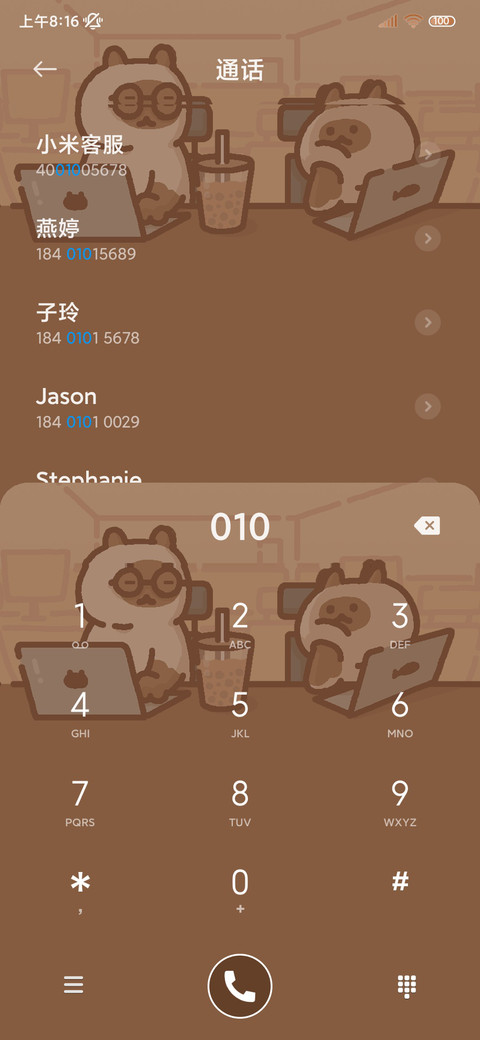 打工喵 动态小组件 screenshot