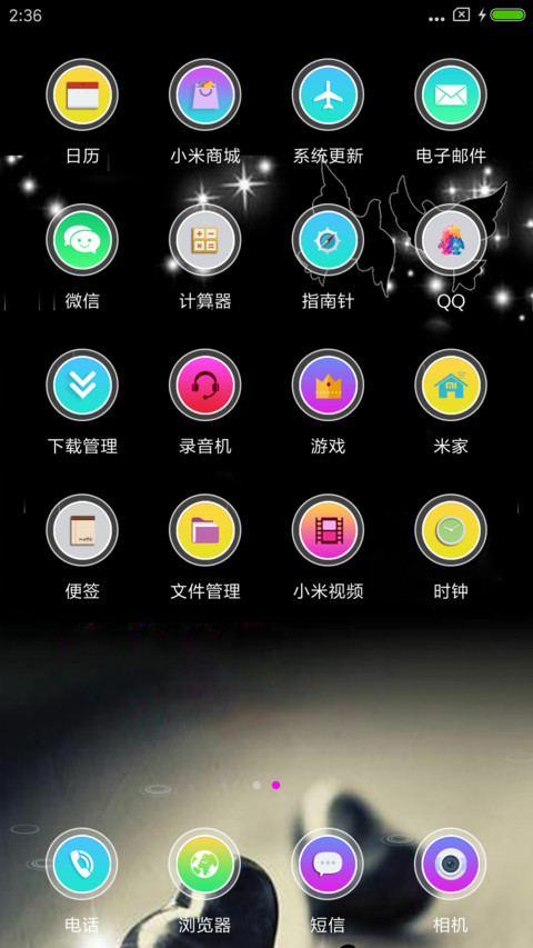 星语心愿 screenshot