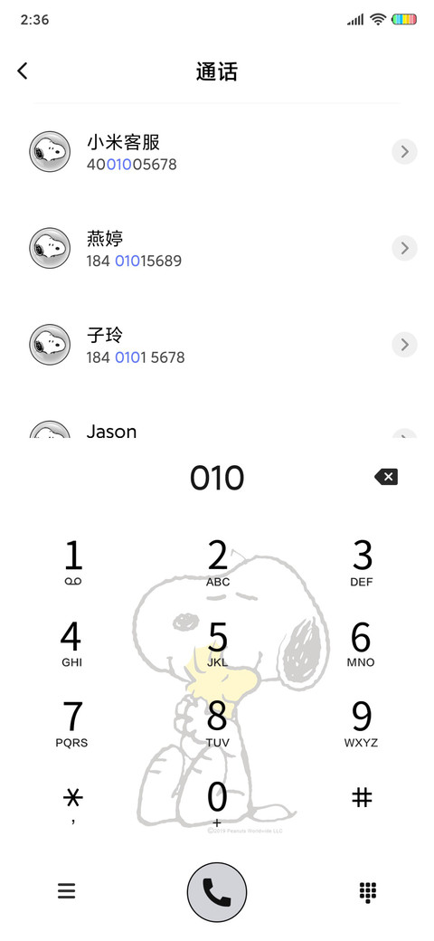 史努比 荡秋千 screenshot