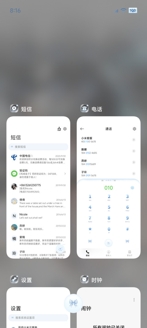 景深换图 自由如风 screenshot