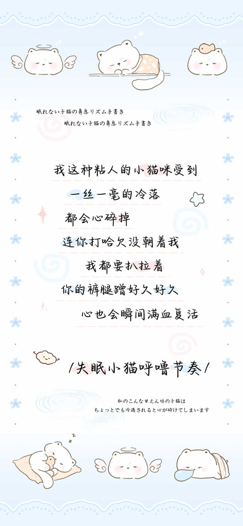 失眠小猫呼噜节奏 screenshot