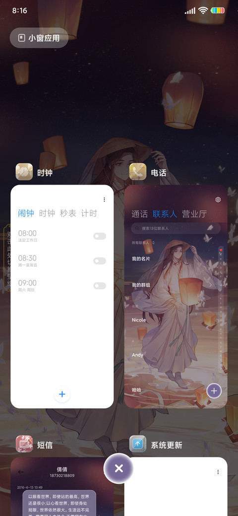 天官赐福动画 祈福 screenshot