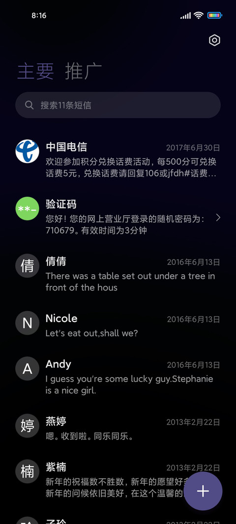 霓虹酷闪 screenshot