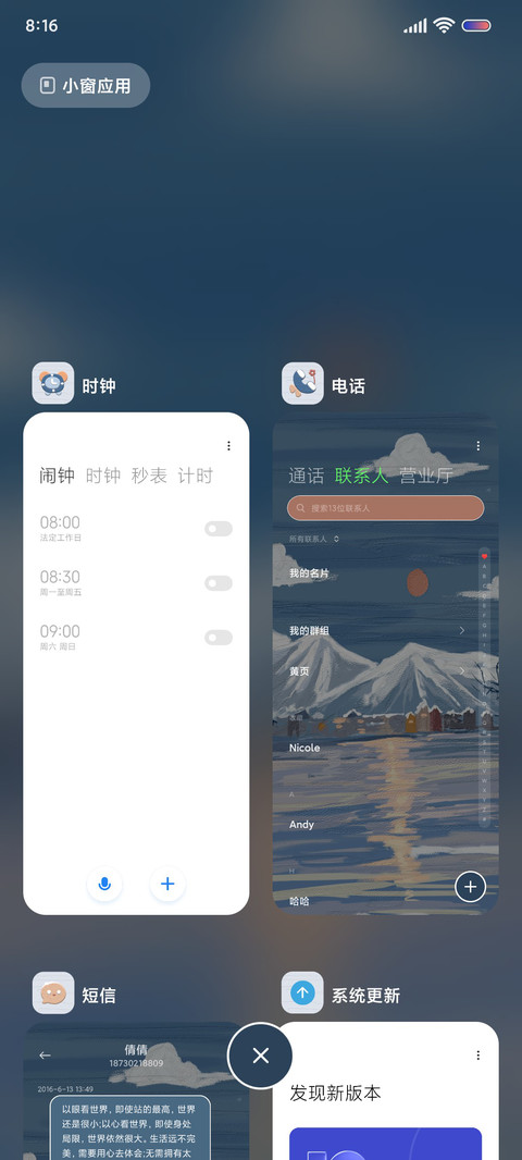 雪国情书 screenshot