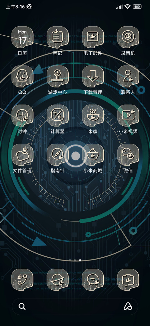 充电特效 科学幻想 screenshot