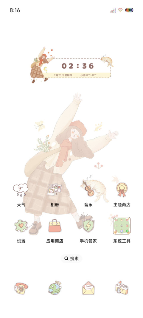 光影浪漫如约而至 screenshot