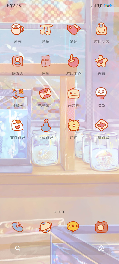 与你的小时光 screenshot