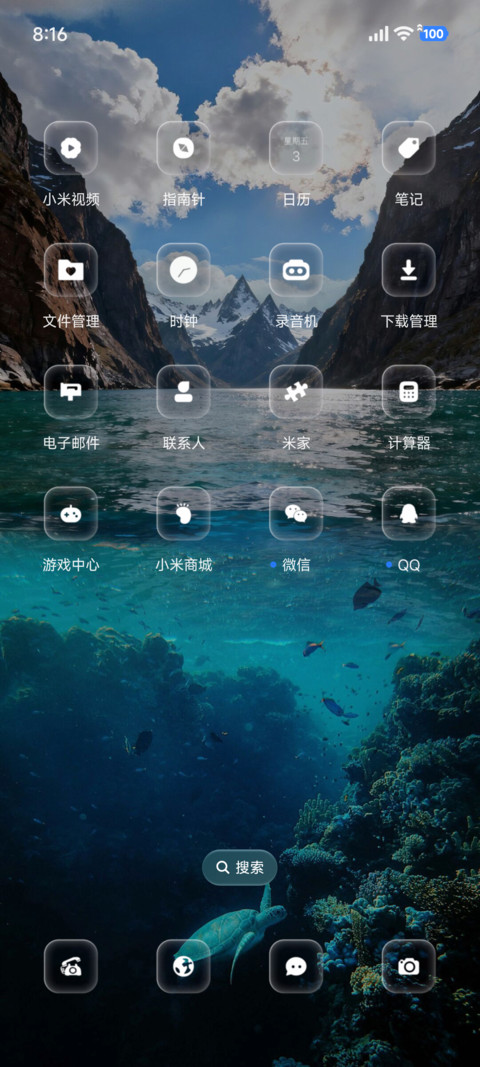 Super景深海底 screenshot