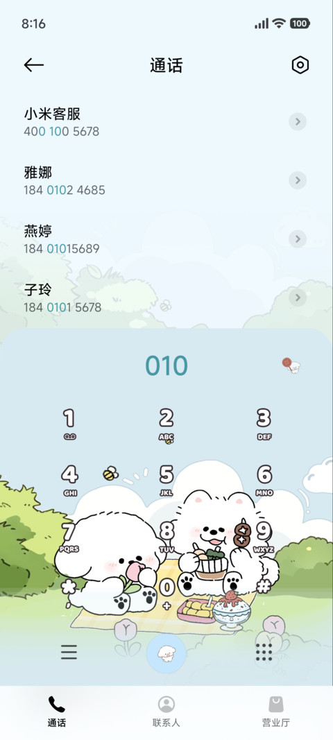 小熊崽治 夏日相伴 screenshot