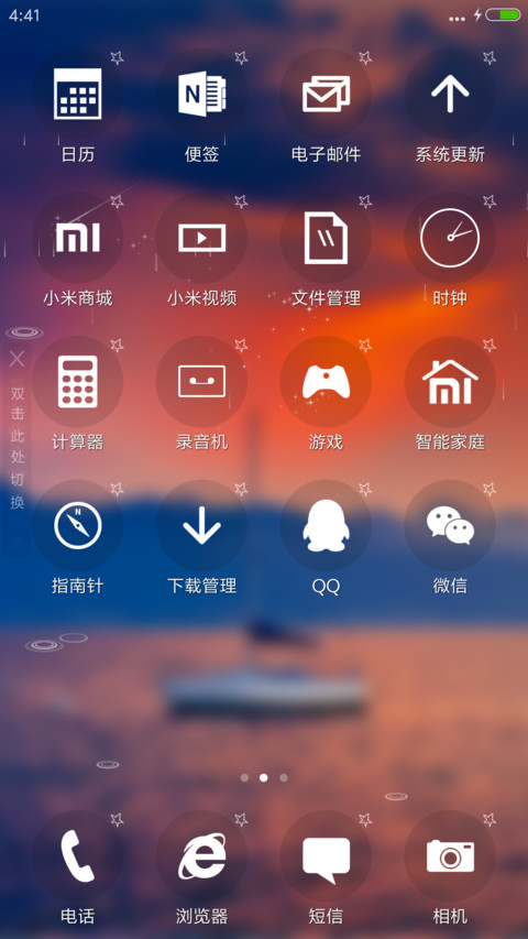 隔着时间呼喊等不来的船-4D动态锁屏流星雨滴充电特效3D壁纸重力滚动 screenshot