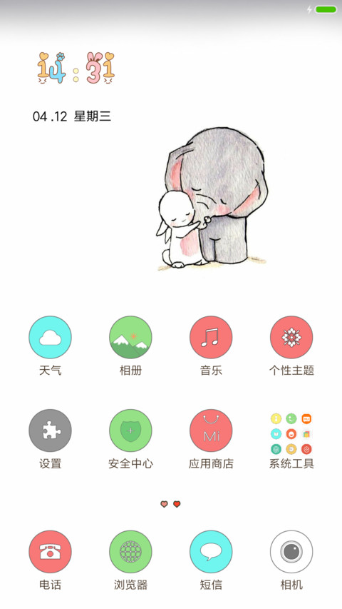 可爱小象 screenshot