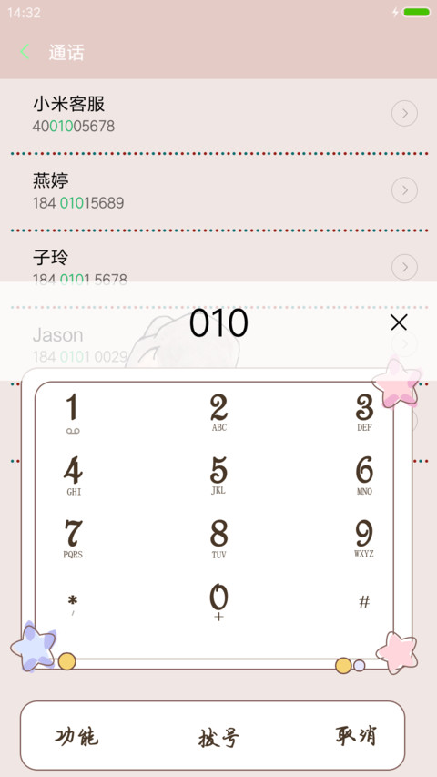可爱小象 screenshot