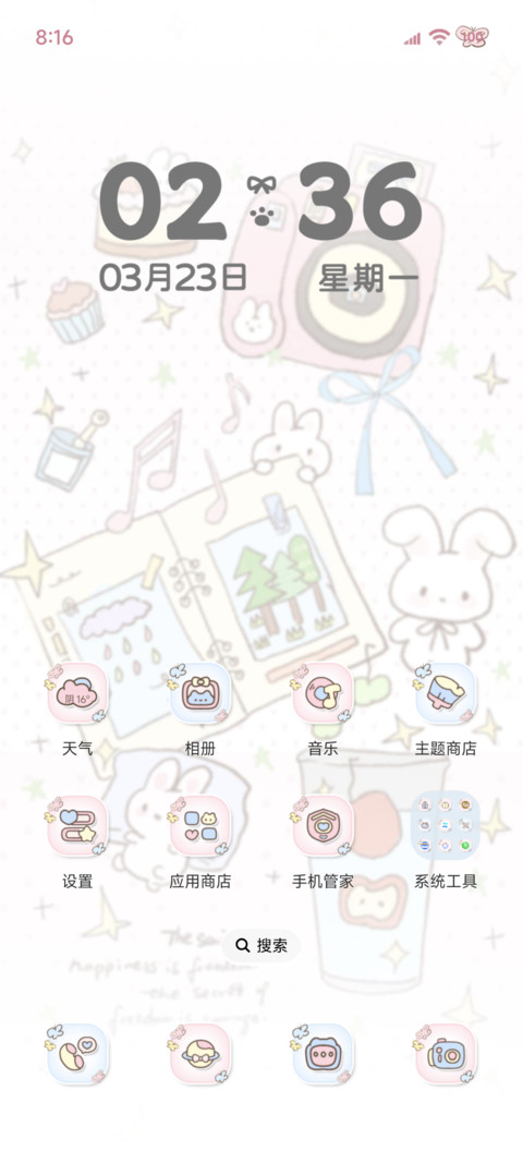 Ins软软起司萌兔 screenshot