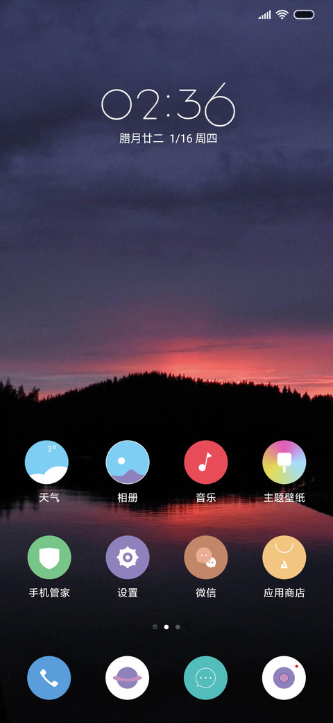 余辉 screenshot