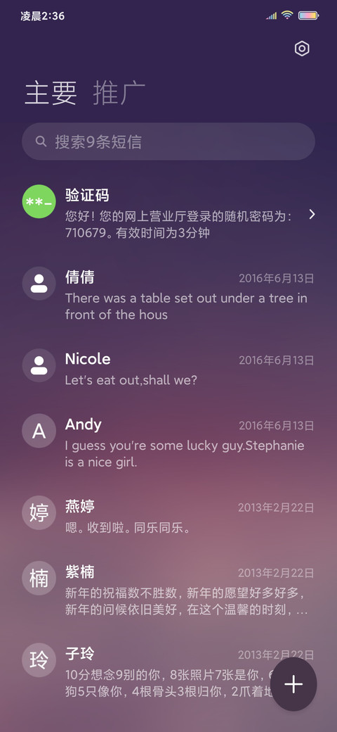 星空云之恋 screenshot