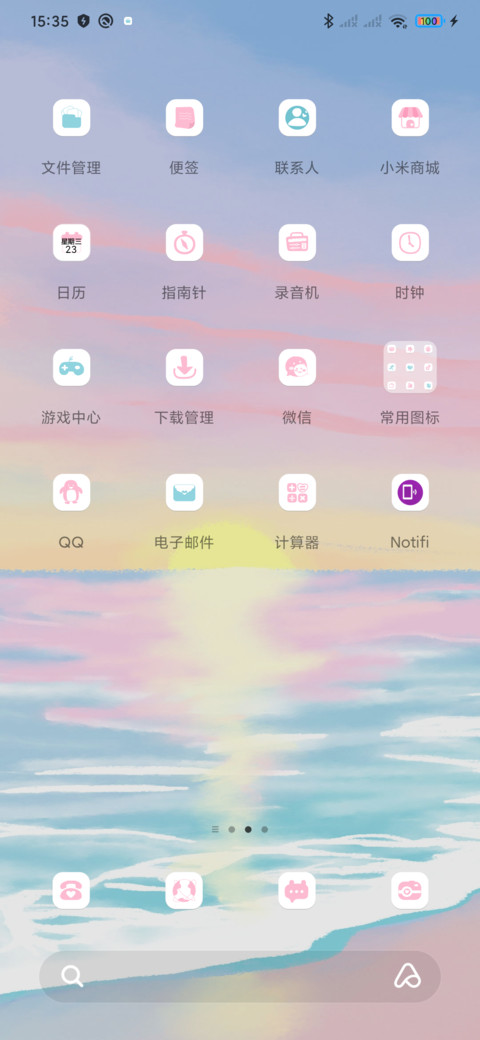 治愈插画 screenshot