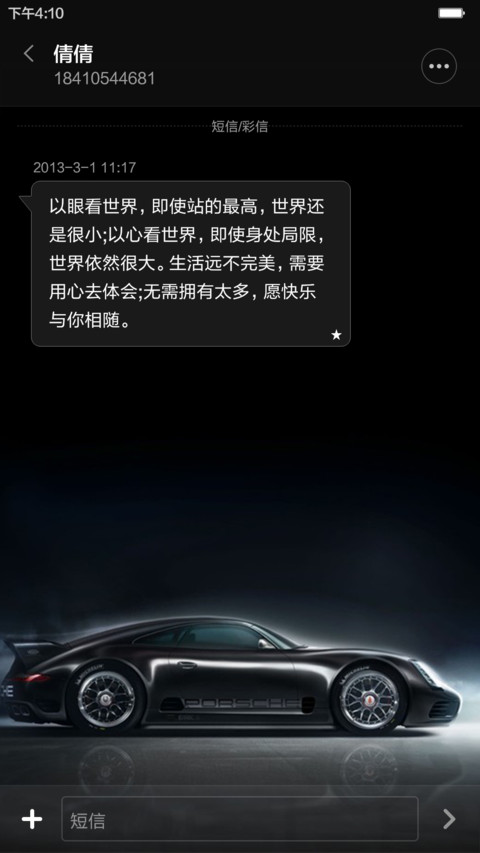 拉风跑车 screenshot