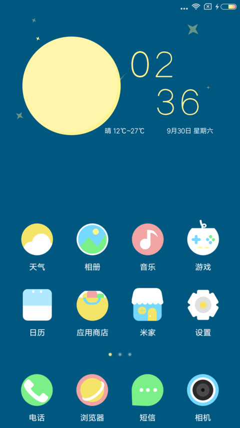 夜色 screenshot