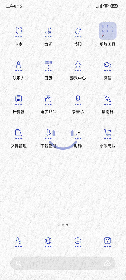克莱因蓝简约 screenshot