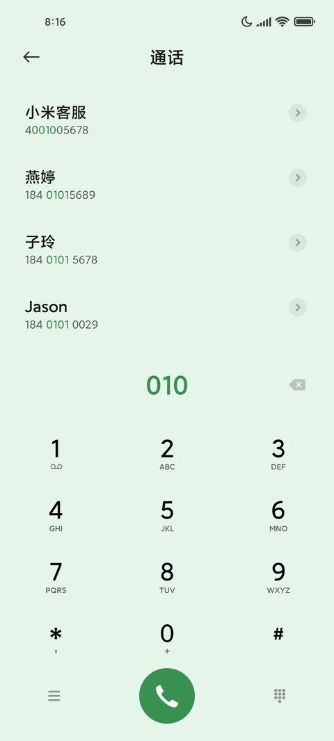 氢氧绿意 screenshot