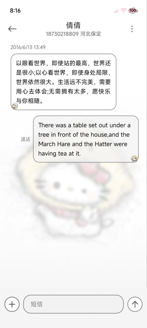 涂鸦 潦草头套小猫 screenshot