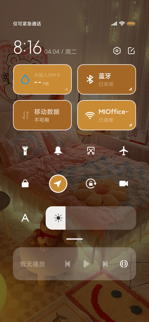 双模式 贩卖心动 screenshot