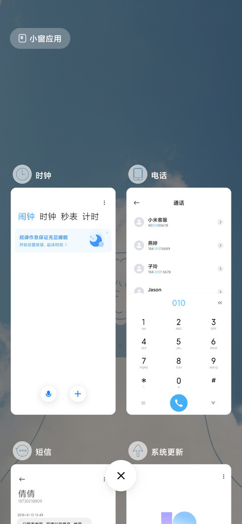 云端入梦 screenshot