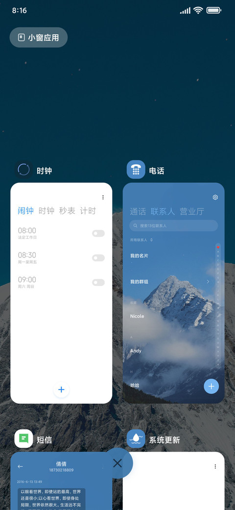 寒山独奏 screenshot