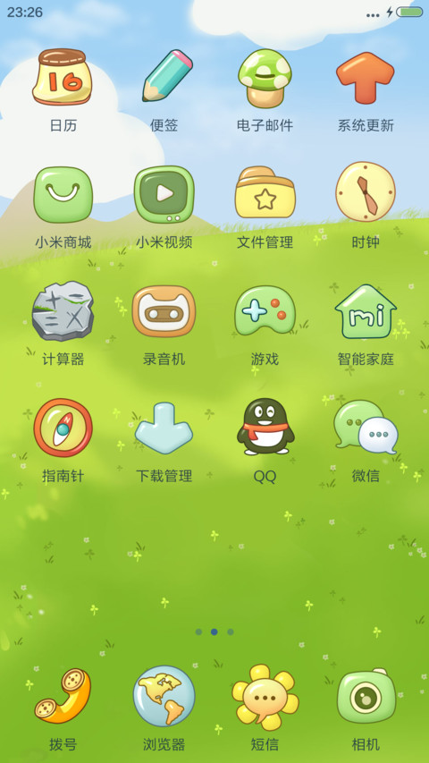我去春游啦（回答奇葩问题解锁） screenshot