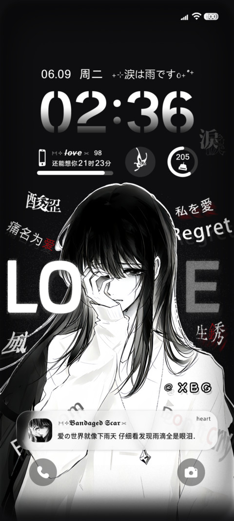 痛名为爱 重感光栅 screenshot