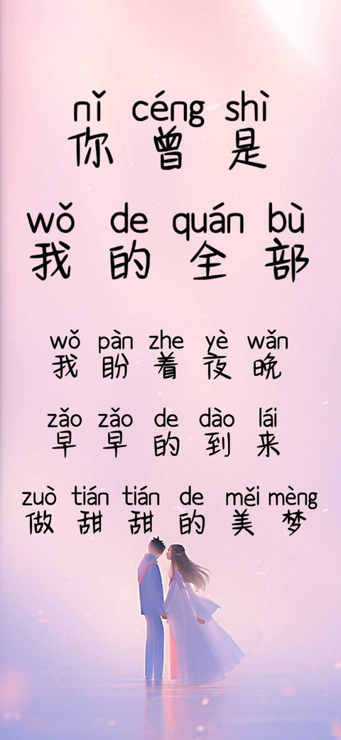 你曾是我的全部 screenshot