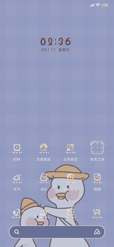 你是最棒的鸭 screenshot