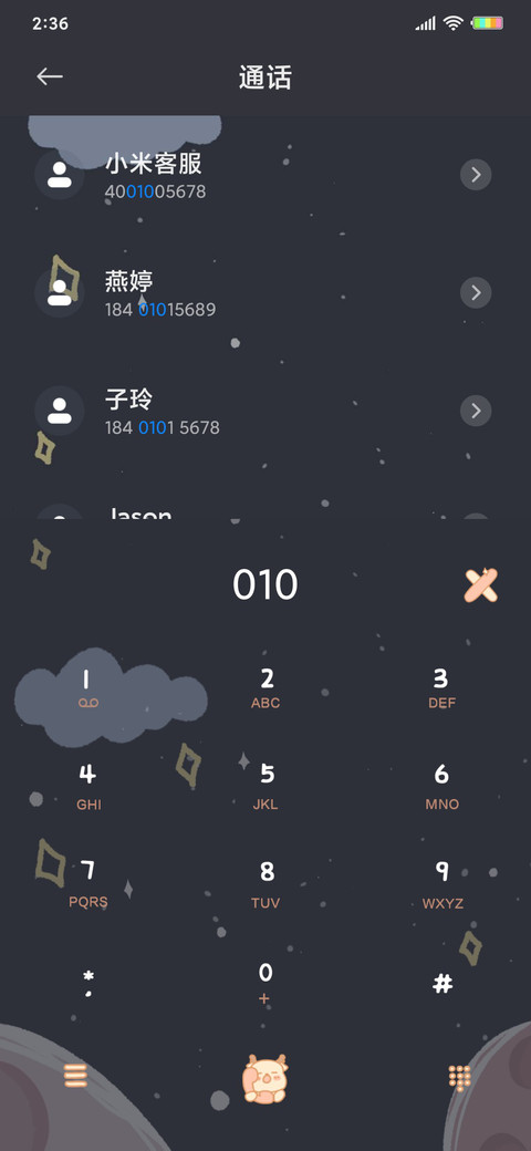 寻梦小鹿 screenshot