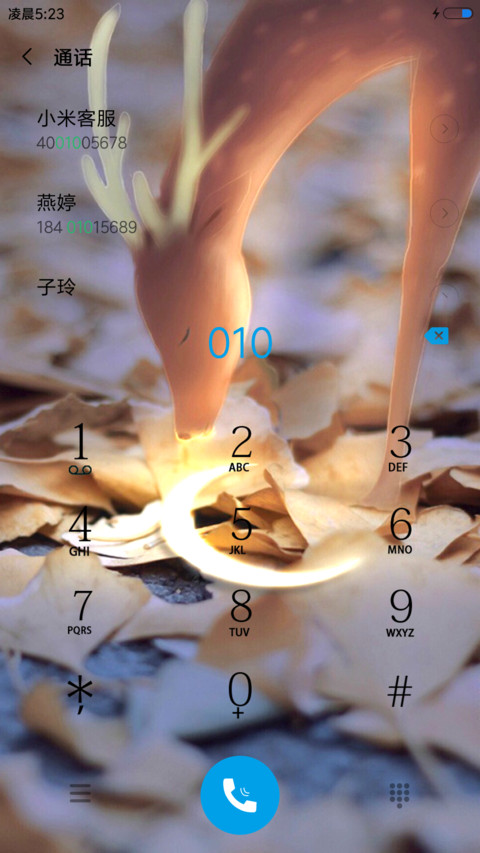 麋鹿食月 screenshot