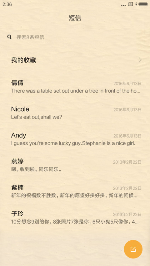 爱在沙滩 screenshot