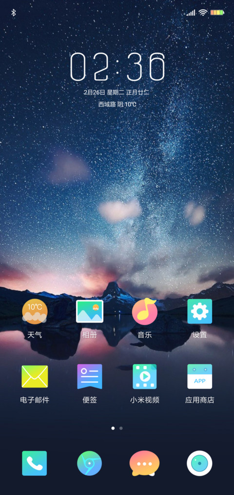 轻·韵 screenshot