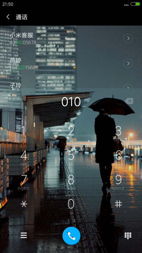 城市街景（4D动态流星下雨） screenshot